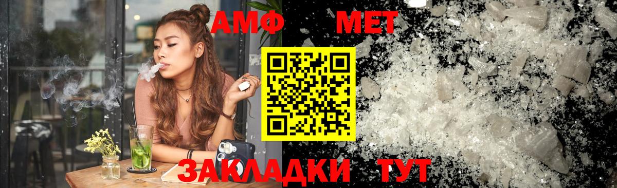 АМФЕТАМИН 98%  Вход с VPN  Amphetamine  АМФЕТАМИН  Новороссийск 