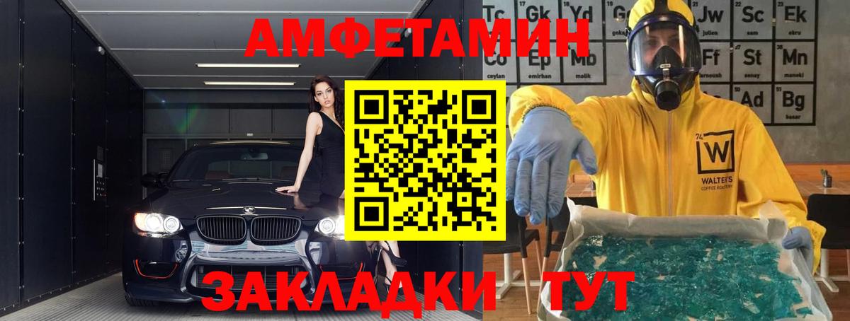 Бутират Новороссийск