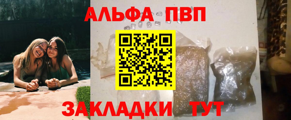 цена   Альфа ПВП мука  Новороссийск  Вход с VPN  Alpha PVP крисы CK  Альфа ПВП 