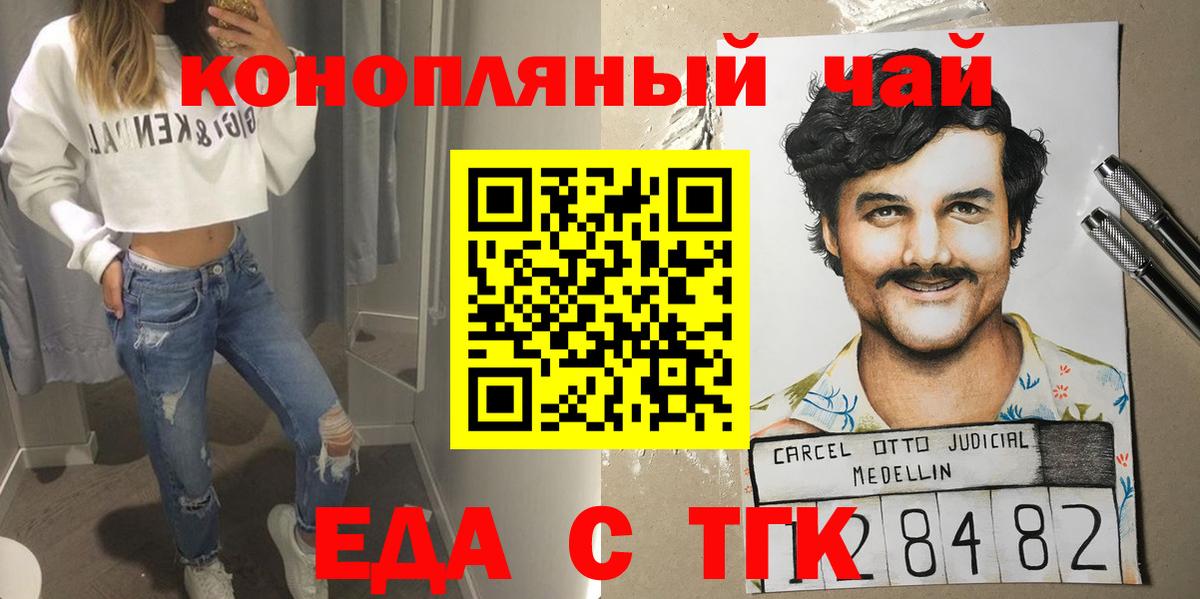 Cannafood марихуана  Вход с VPN  Новороссийск 