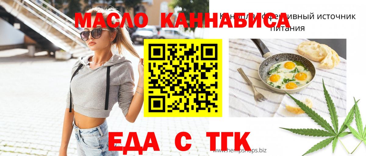 Печенье с ТГК марихуана Новороссийск