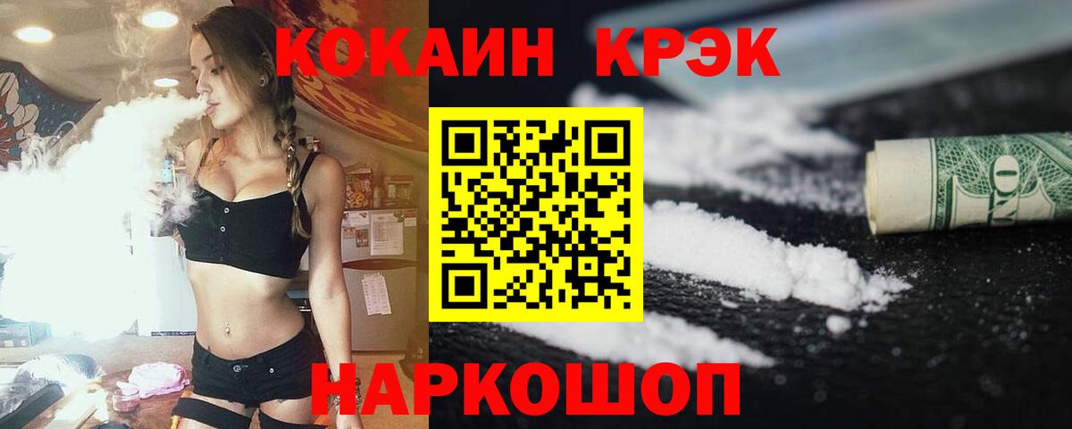 КОКАИН 97%  Вход с VPN  Новороссийск  Cocaine Columbia 