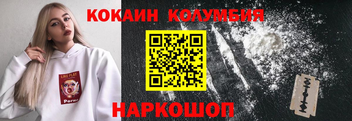 КОКАИН 99% Новороссийск