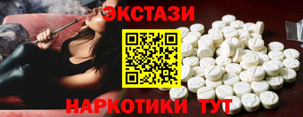 Новороссийск  Экстази Дубай  Вход с VPN  Экстази MDMA 