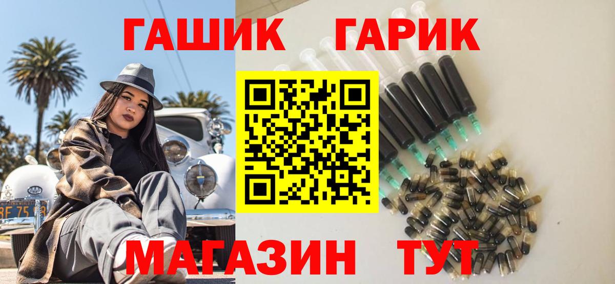 Гашиш Изолятор Новороссийск