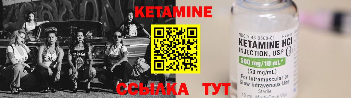 КЕТАМИН ketamine  Вход с VPN  Новороссийск 