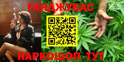гашиш Партизанск