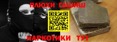 гашиш Партизанск