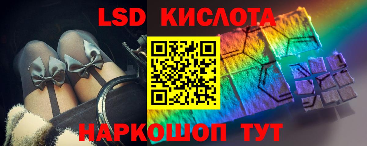 Лсд 25 экстази ecstasy Новороссийск
