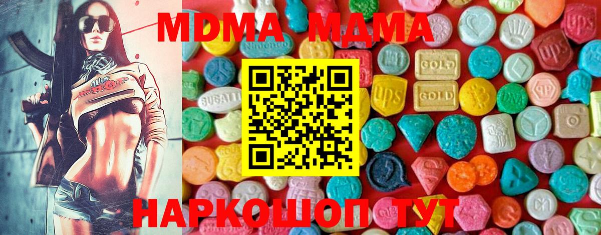 MDMA crystal  MDMA crystal  Новороссийск  Вход с VPN 