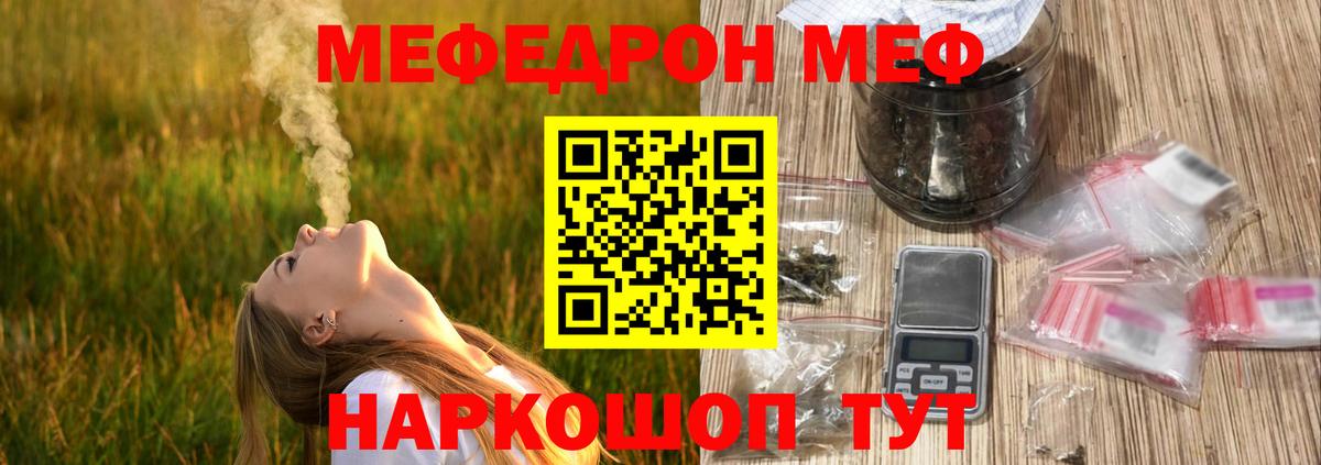Мефедрон 4 MMC  Меф mephedrone  Мефедрон  МЯУ-МЯУ  Новороссийск  Вход с VPN 