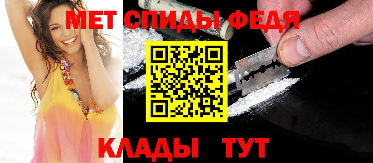 Метамфетамин винт Новороссийск