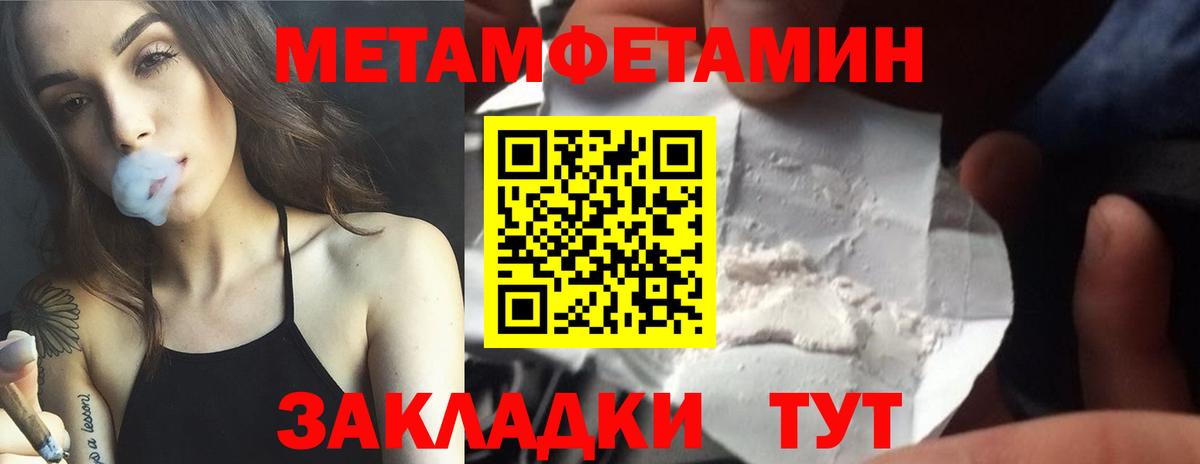 Метамфетамин  Метамфетамин мет  Метамфетамин мет  Вход с VPN  Новороссийск 