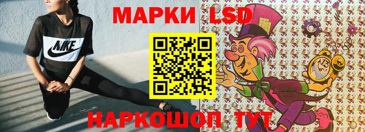 Наркотические марки 1500мкг Новороссийск