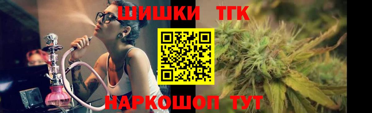 МАРИХУАНА White Widow  Вход с VPN  Новороссийск  Бошки Шишки SATIVA & INDICA  Канабис Amnesia 